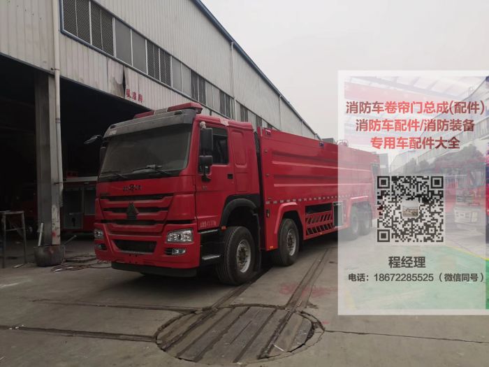 豪沃國六重型水罐消防車