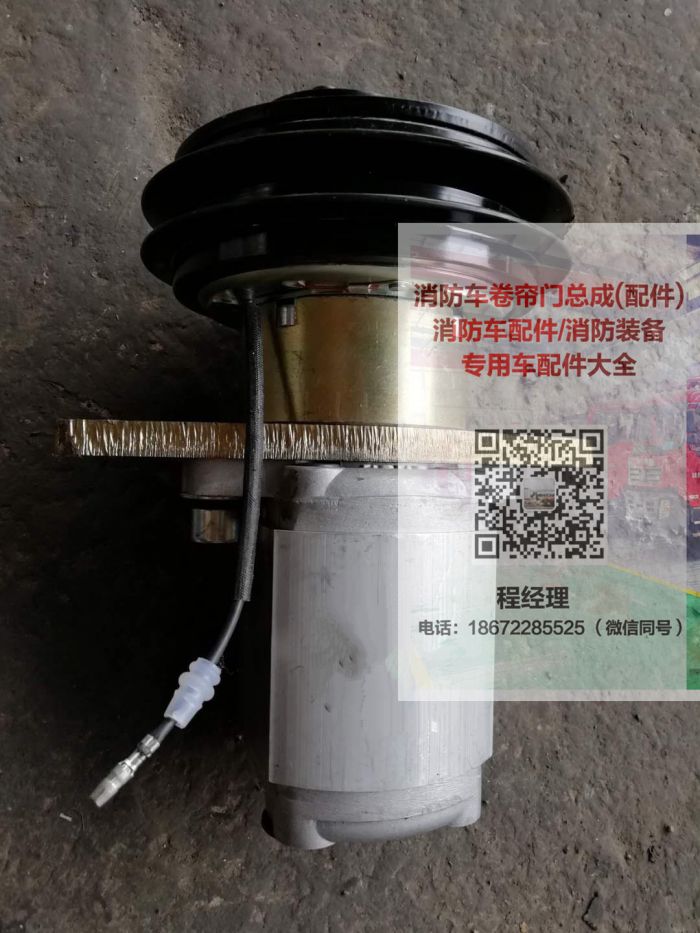 汽油消防車電磁取力器