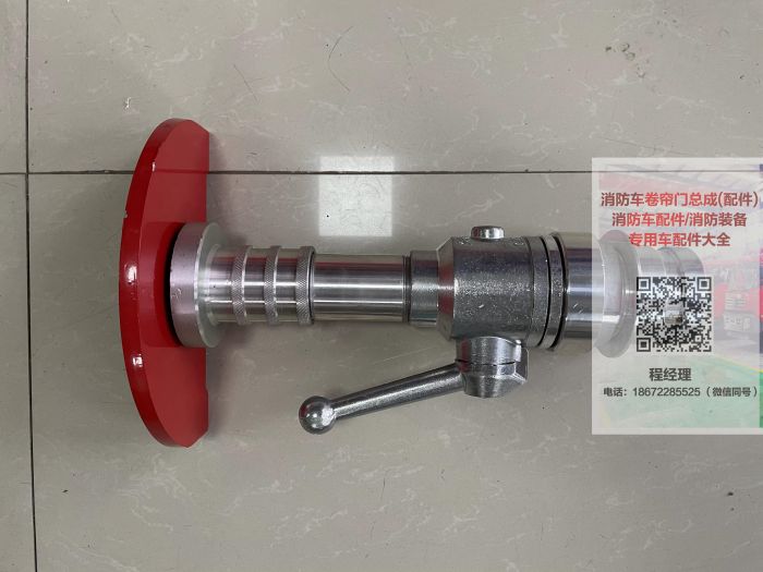 消防新款屏障水槍